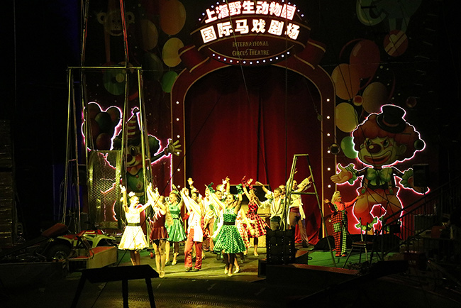 上海野生動物園國際馬戲劇場